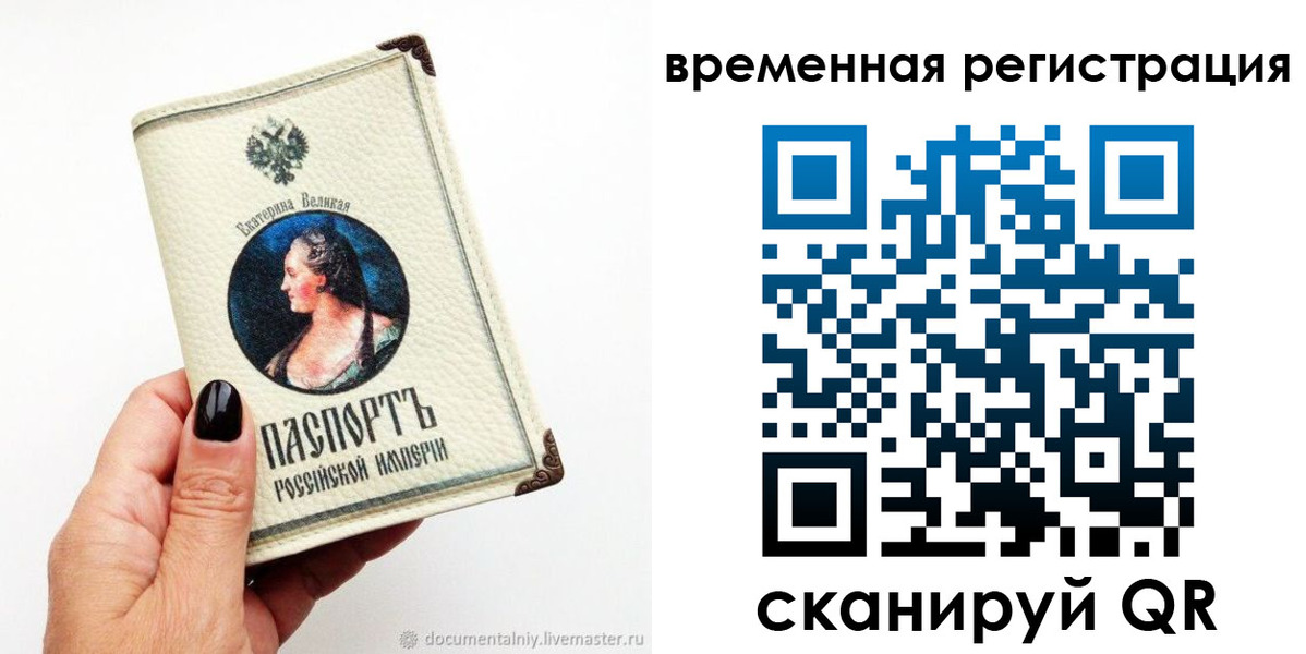 временная регистрация 2025 в Бокситогорске