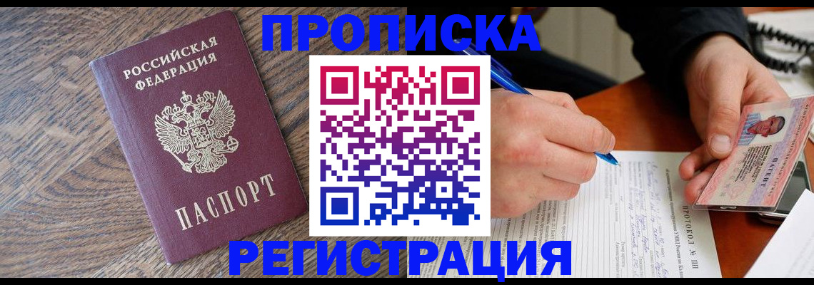 временная регистрация адрес в Бокситогорске