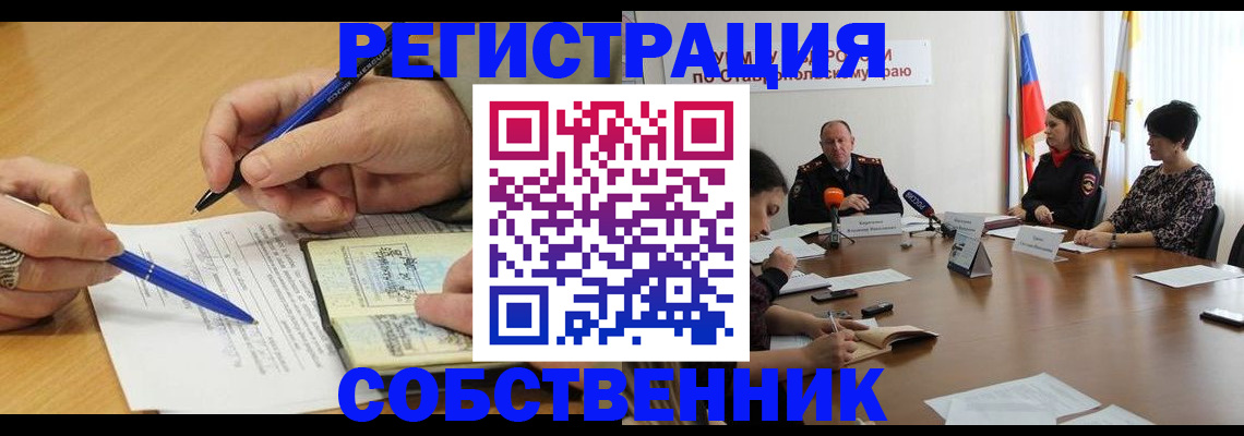 прописка для работы в Бокситогорске