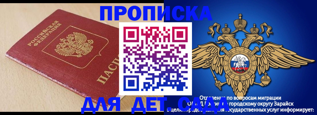 прописка гарантия в Бокситогорске