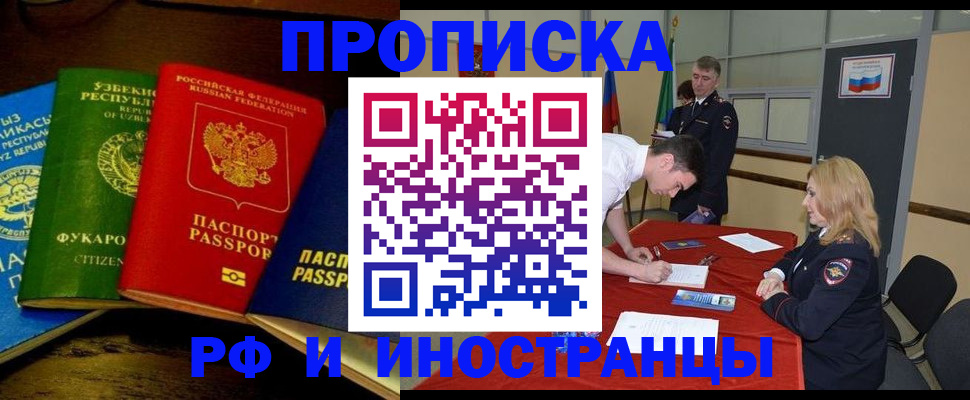 прописка 2025 в Бокситогорске