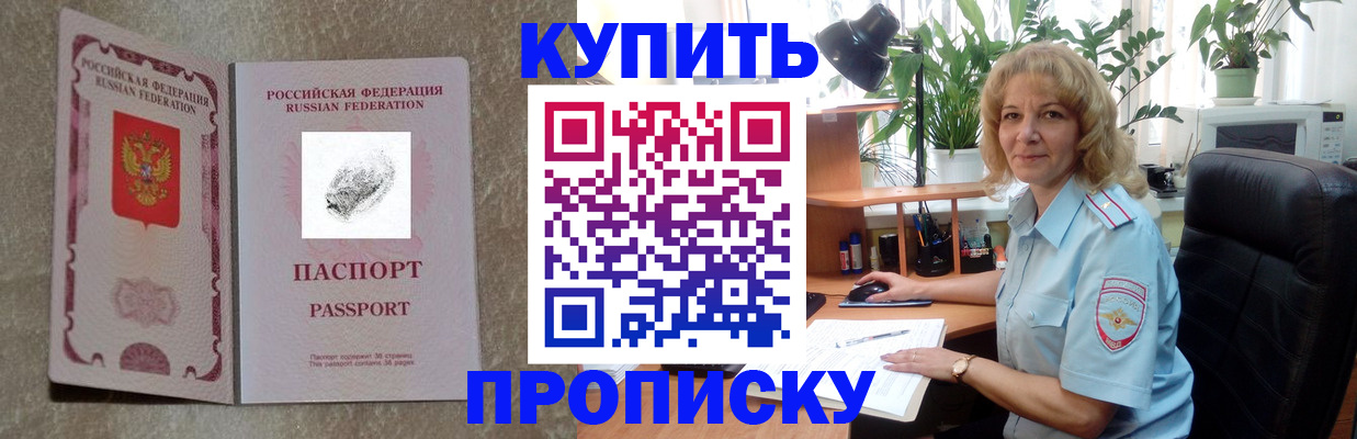 временная регистрация недорого в Бокситогорске