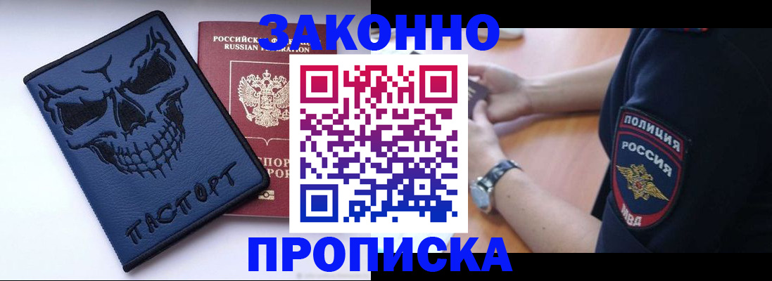 временная регистрация гарантия в Бокситогорске