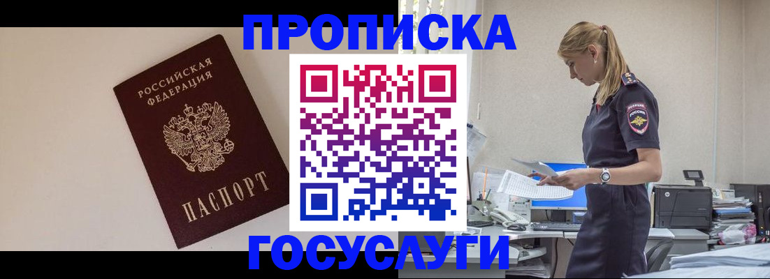 временная регистрация собственник в Бокситогорске