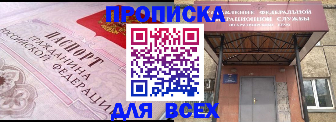 прописка гарантия в Бокситогорске