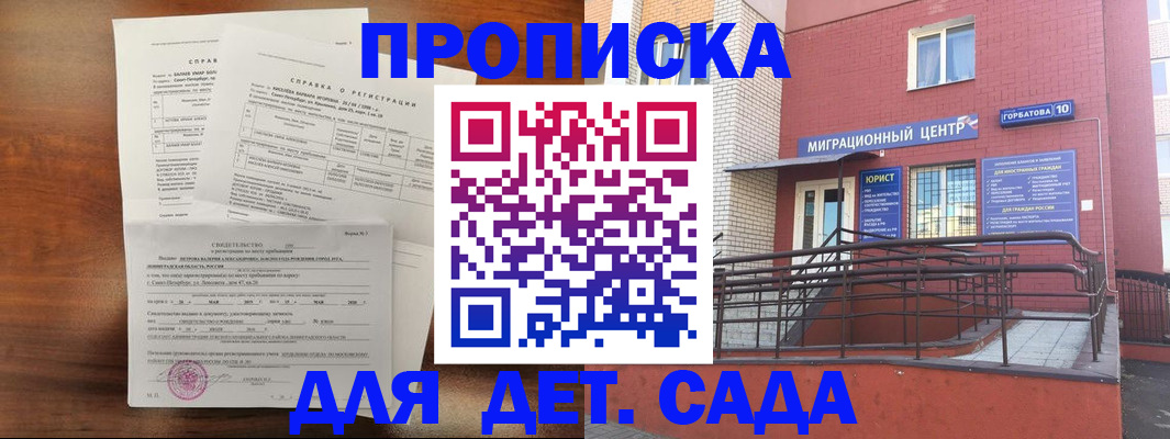 временная регистрация законно в Бокситогорске